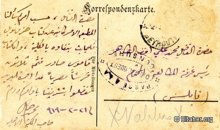 Memorabilia - 1919 - Correspondence Mohamed Jamal 02
